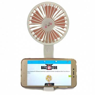 Портативный USB вентилятор с держателем телефона Mini Fan Phone Holder