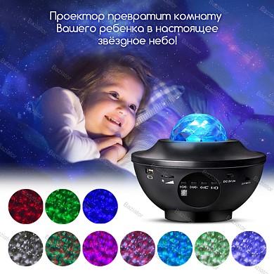 Ночник проектор звездного неба Starry Projector Light Galaxy Night беспроводной с пультом ДУ