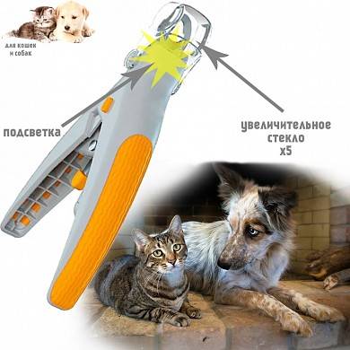 картинка Когтерез-гильотина Pet Comfy с подсветкой и увеличительным стеклом для животных