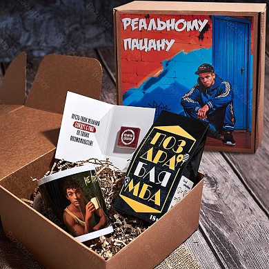 Подарочный набор бокс для мужчин в коробке "Реальному пацану" 3 пр. (чай, шоко открытка, кружка)